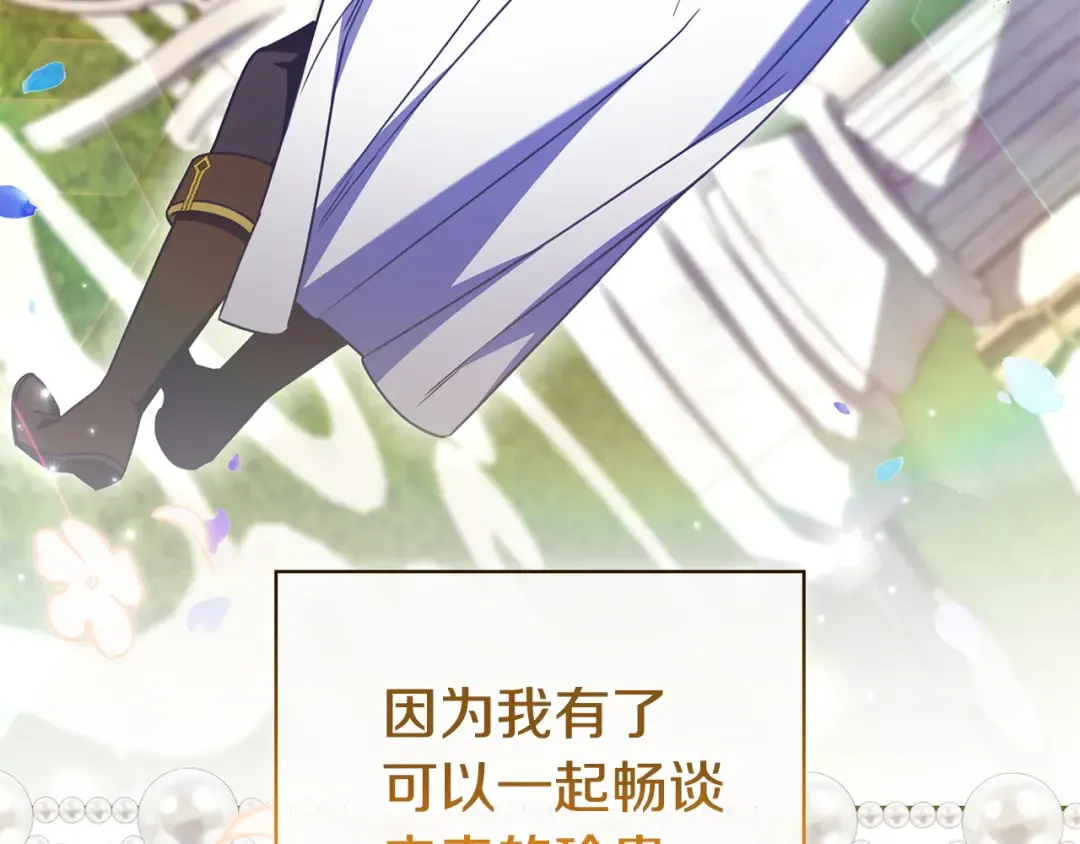 第54话 生日祝福 第107页