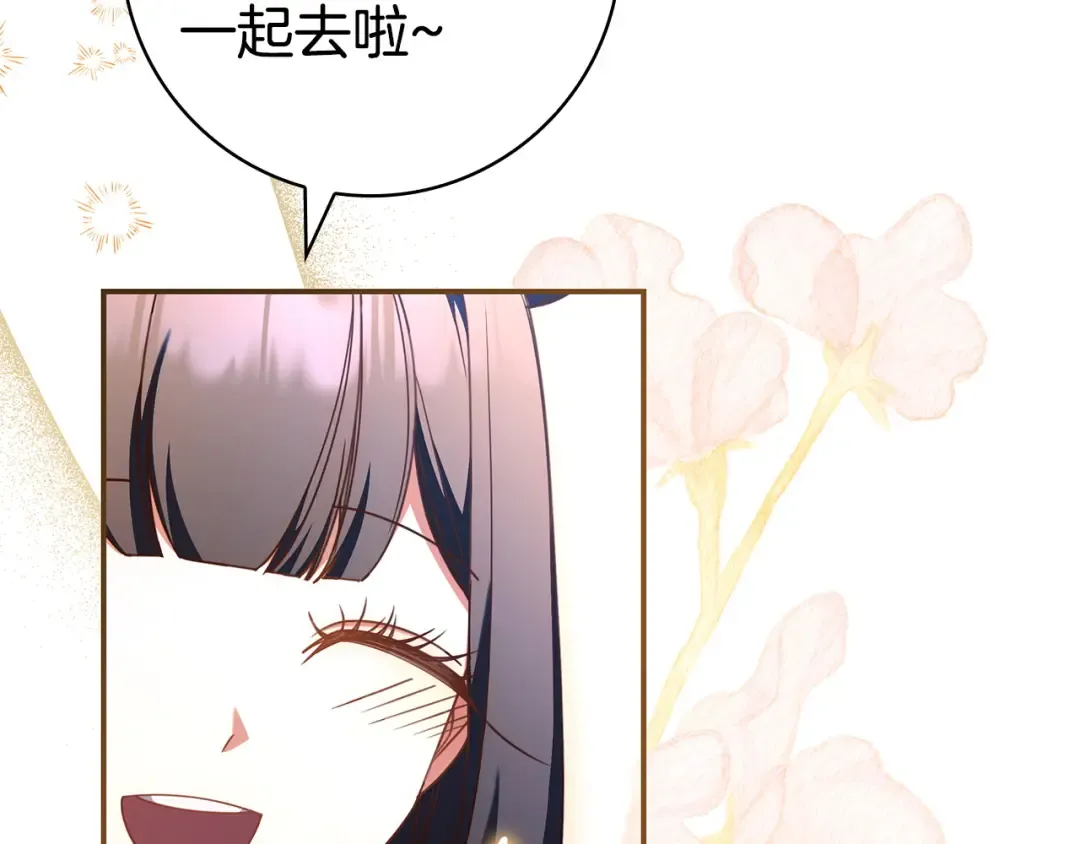 第54话 生日祝福 第109页