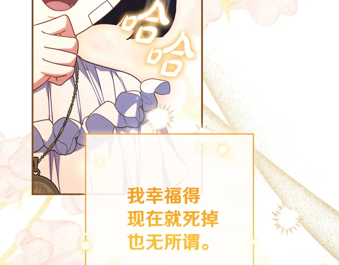 第54话 生日祝福 第110页
