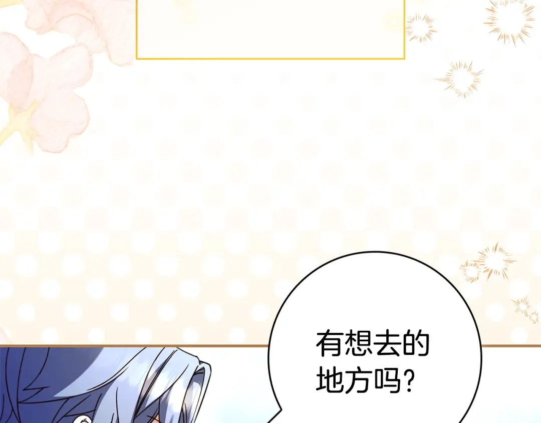 第54话 生日祝福 第111页