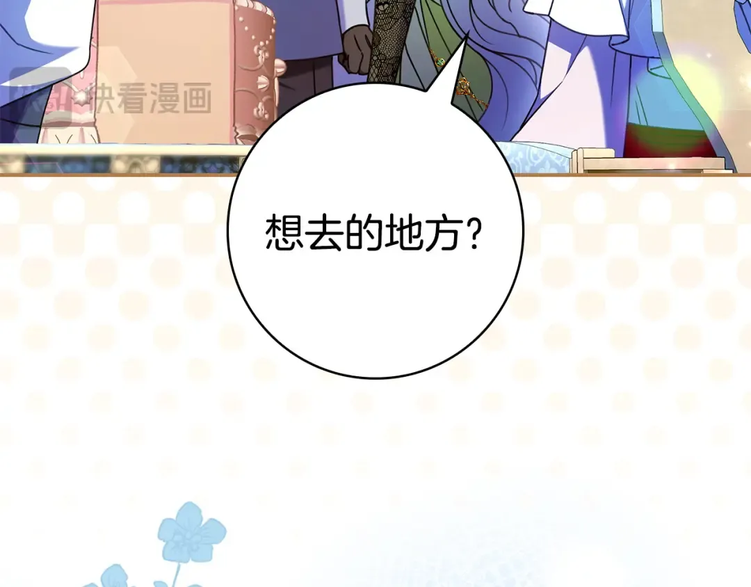 第54话 生日祝福 第113页