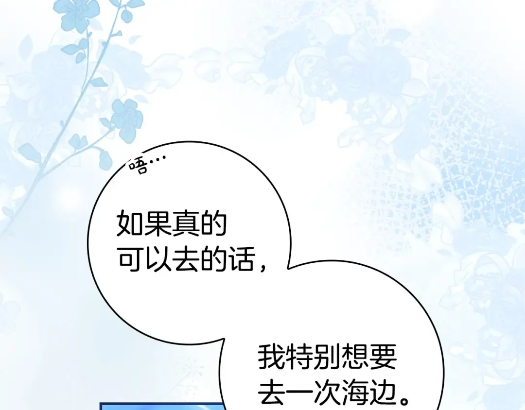 第54话 生日祝福 第114页
