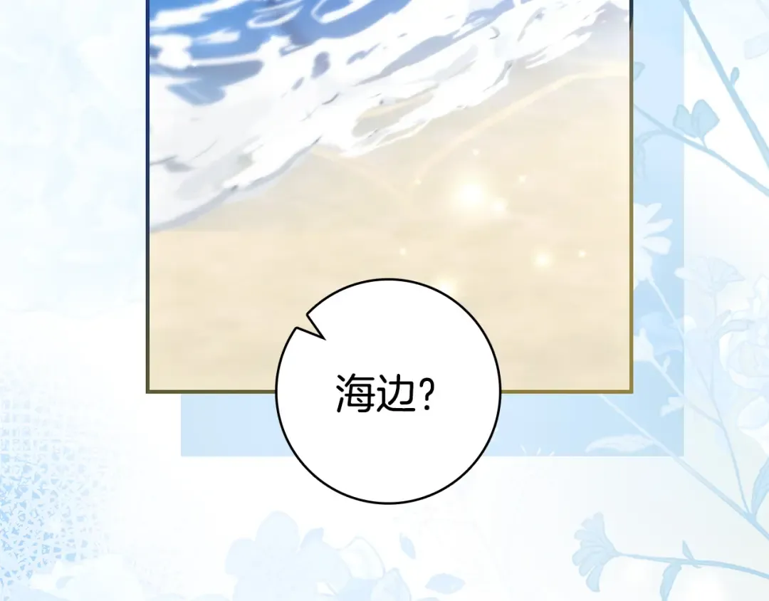 第54话 生日祝福 第116页
