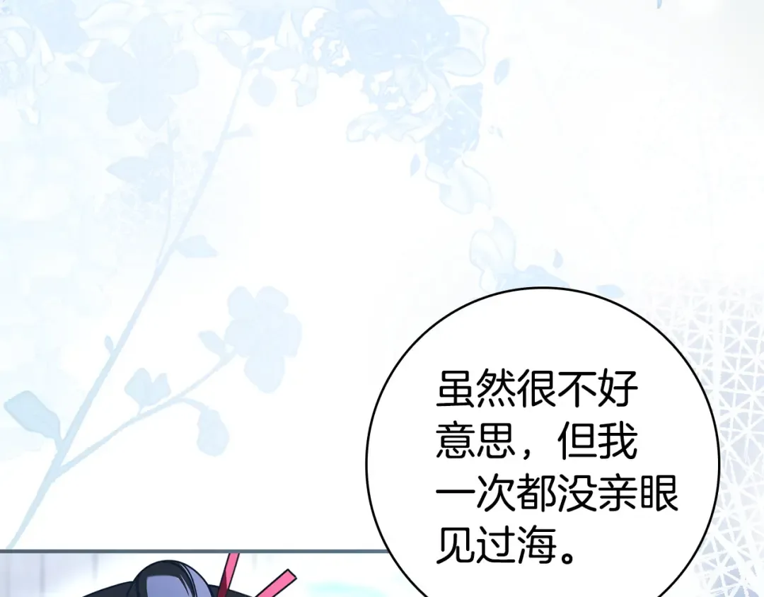 第54话 生日祝福 第117页