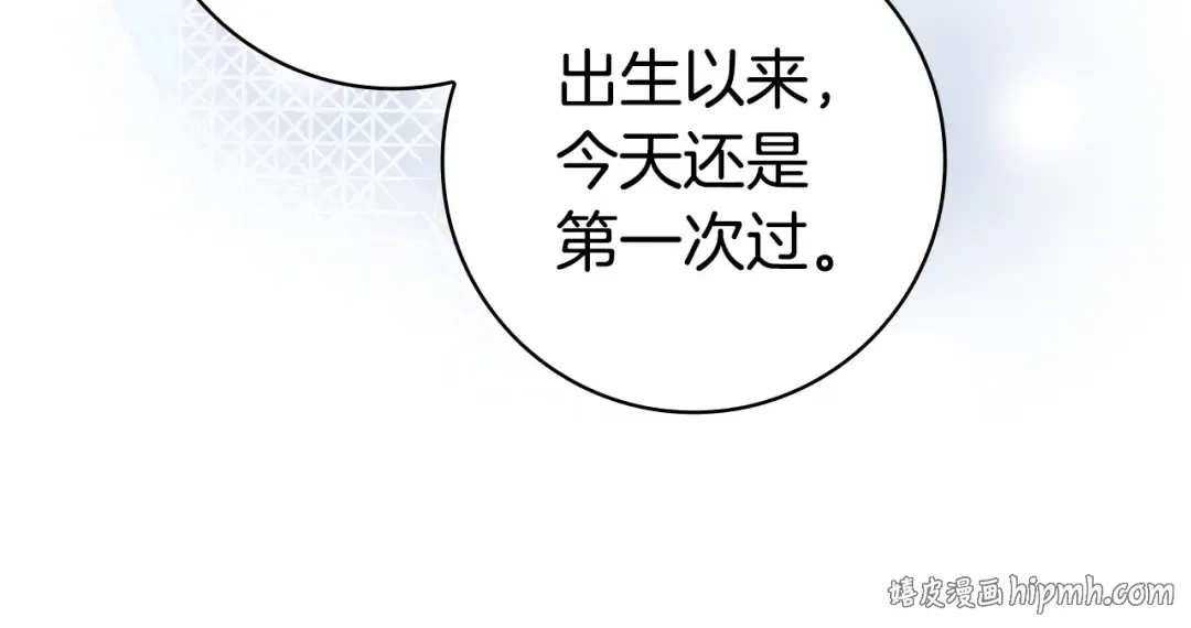 第54话 生日祝福 第120页
