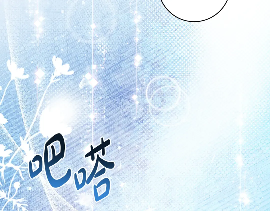 第54话 生日祝福 第123页