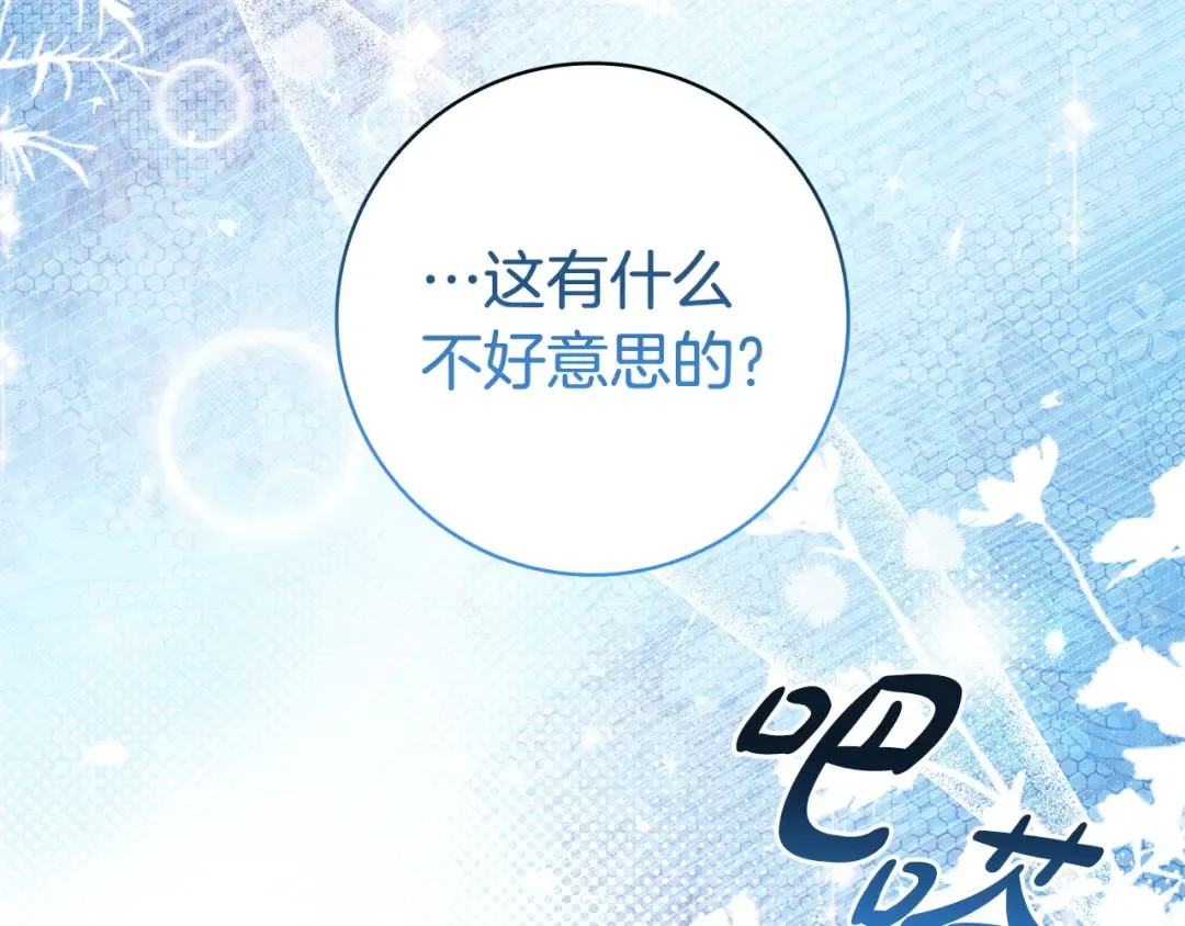 第54话 生日祝福 第124页