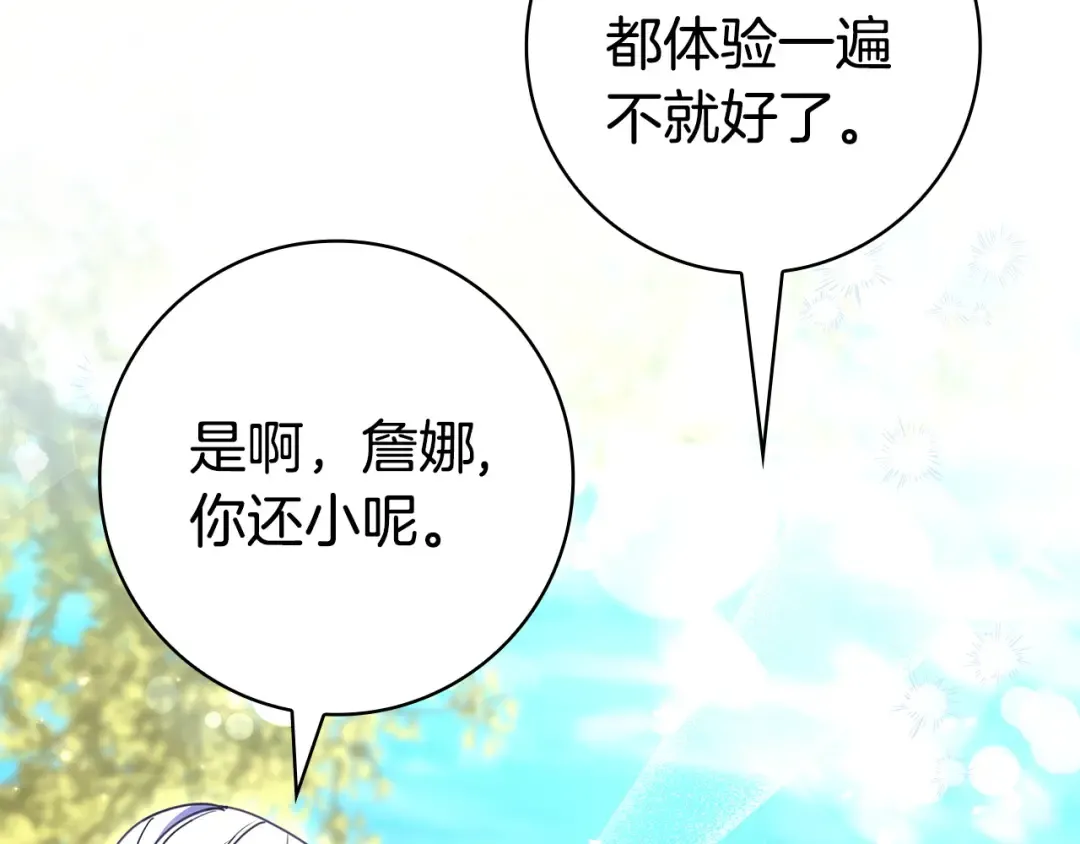 第54话 生日祝福 第126页