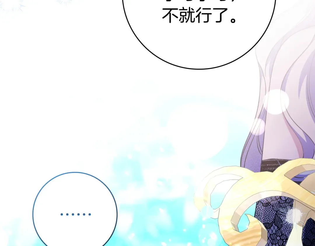 第54话 生日祝福 第129页