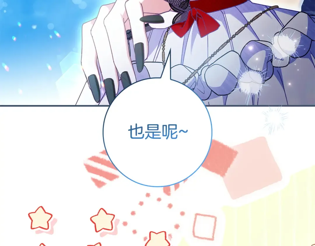 第54话 生日祝福 第131页