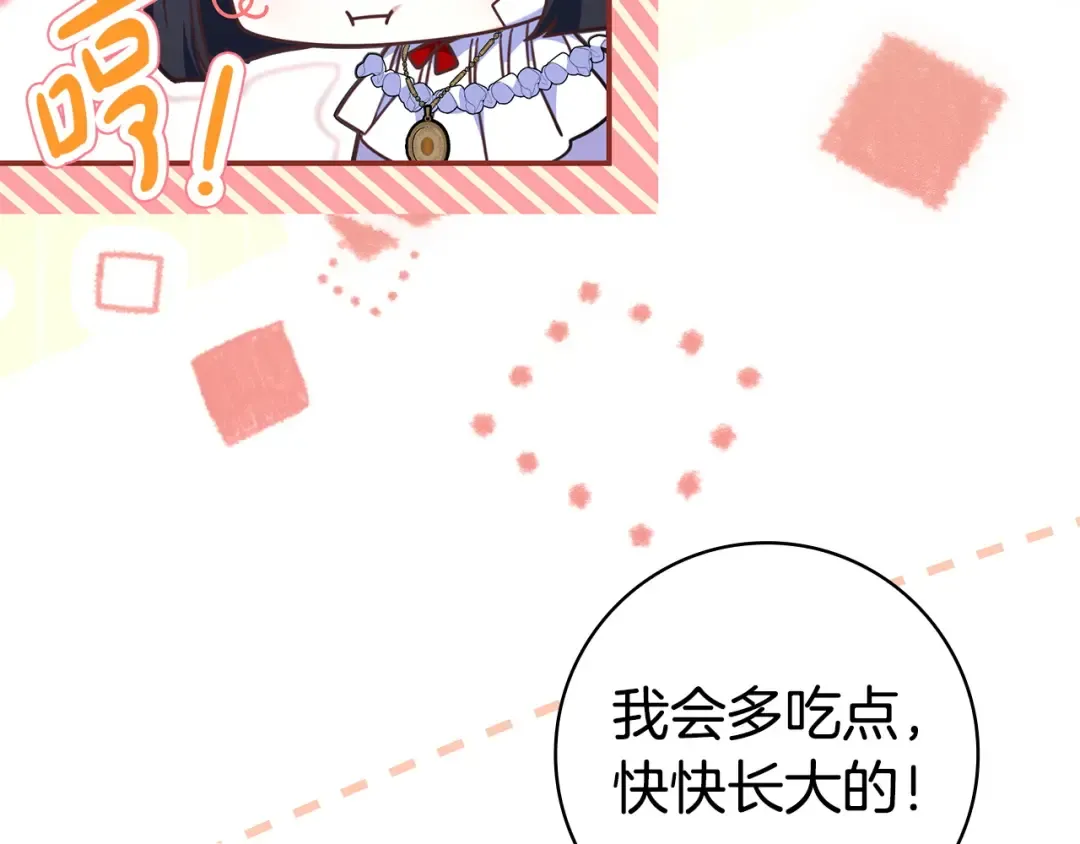 第54话 生日祝福 第133页