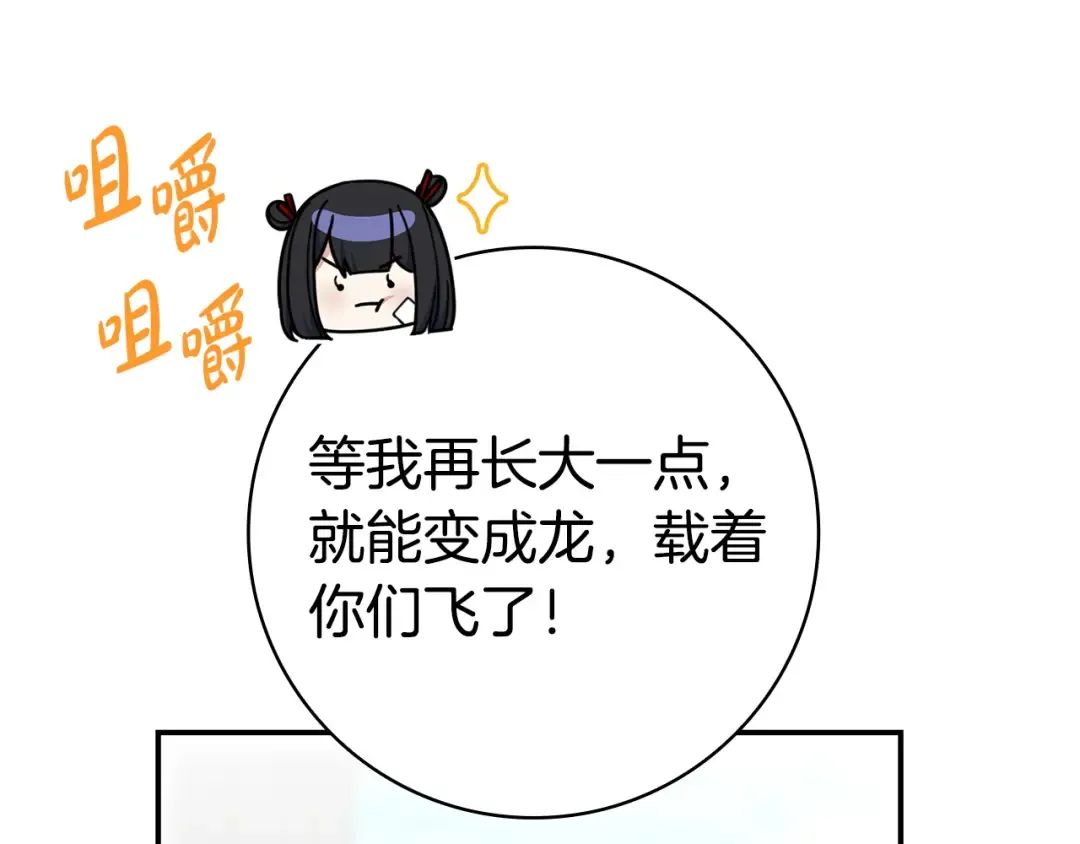 第54话 生日祝福 第138页
