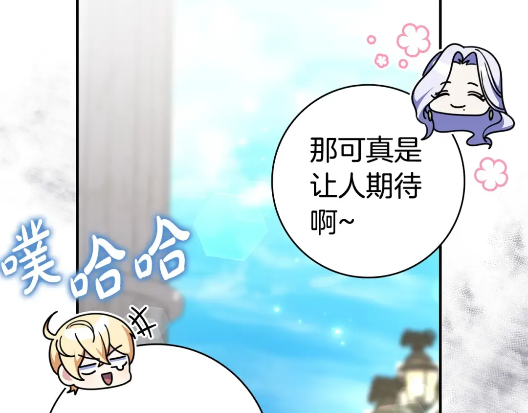 第54话 生日祝福 第139页