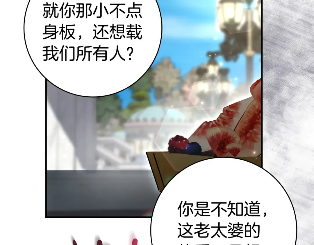 第54话 生日祝福 第140页