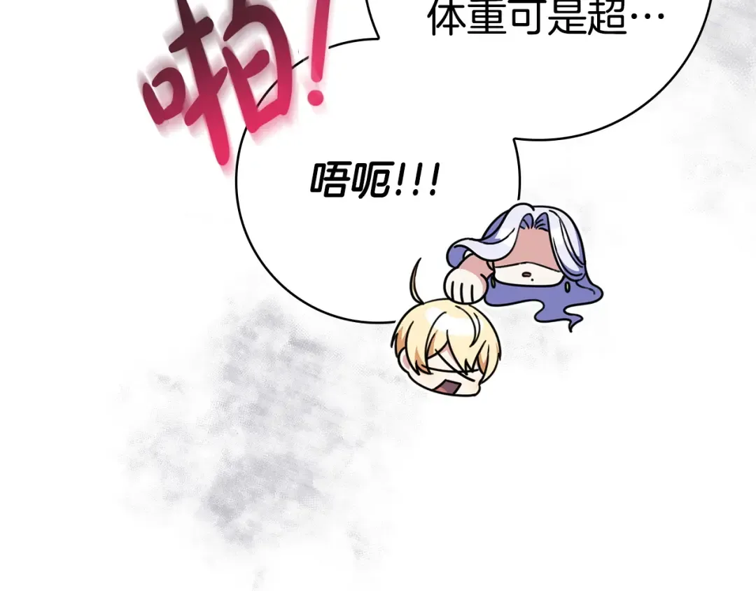 第54话 生日祝福 第141页