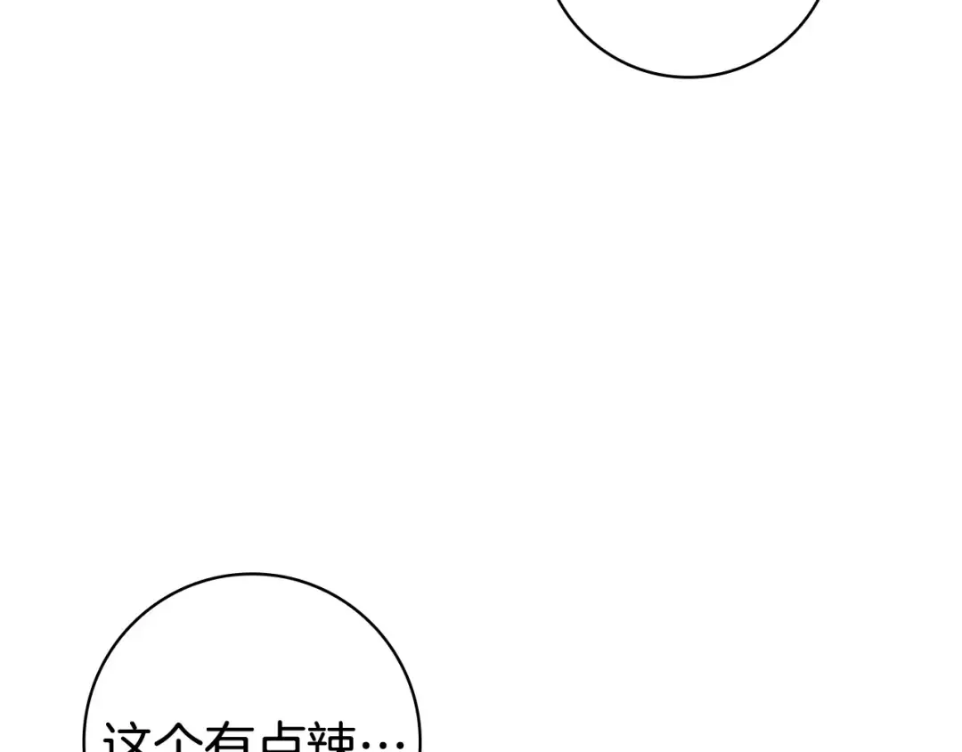 第54话 生日祝福 第154页