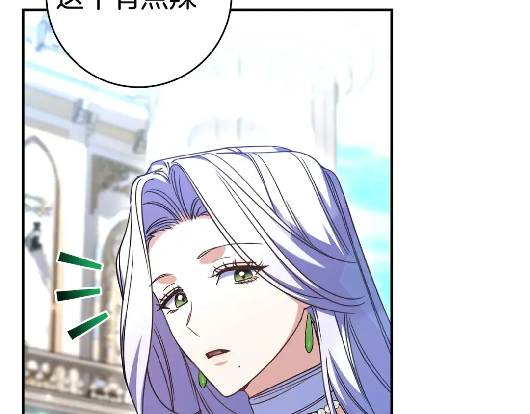 第54话 生日祝福 第155页