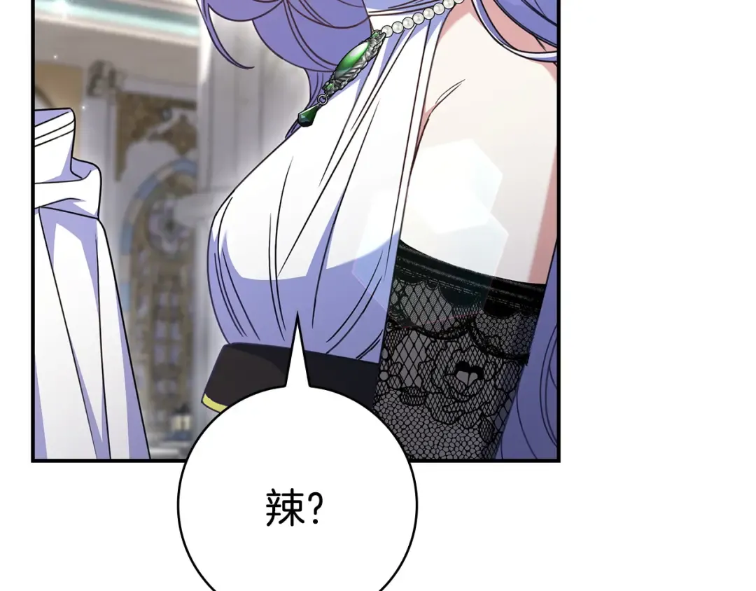 第54话 生日祝福 第156页