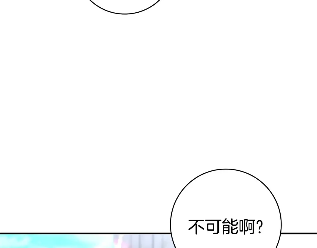 第54话 生日祝福 第157页