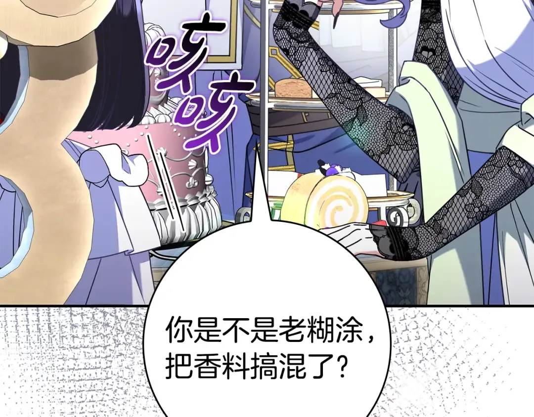 第54话 生日祝福 第159页