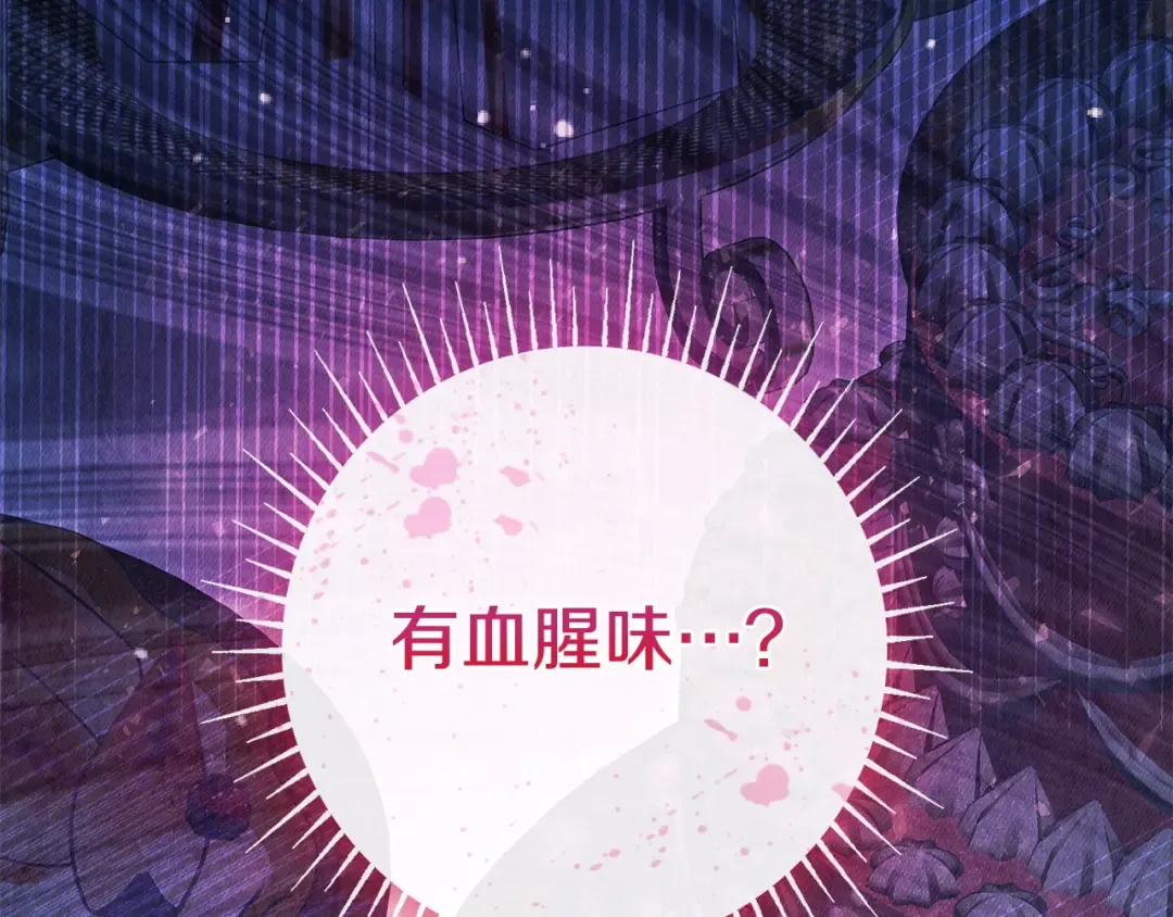 第54话 生日祝福 第173页