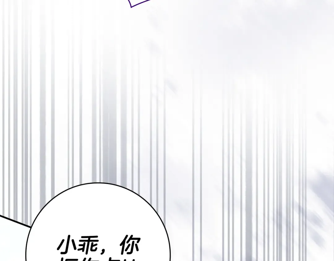 第54话 生日祝福 第180页