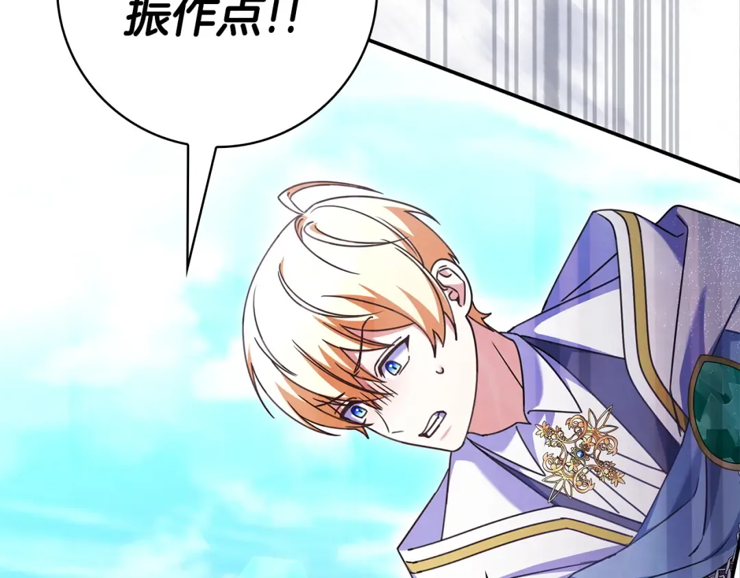 第54话 生日祝福 第181页