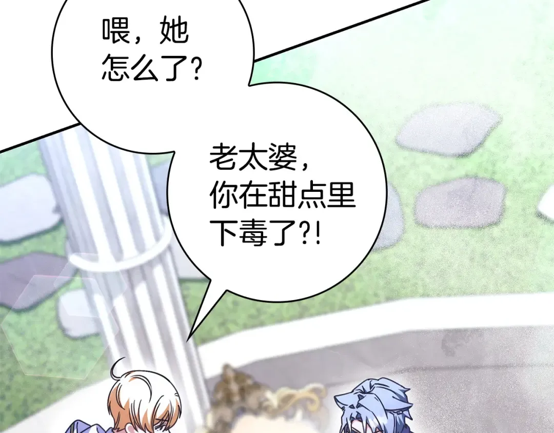 第54话 生日祝福 第185页