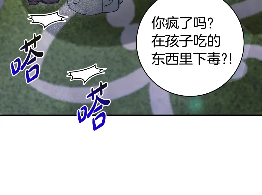 第54话 生日祝福 第187页