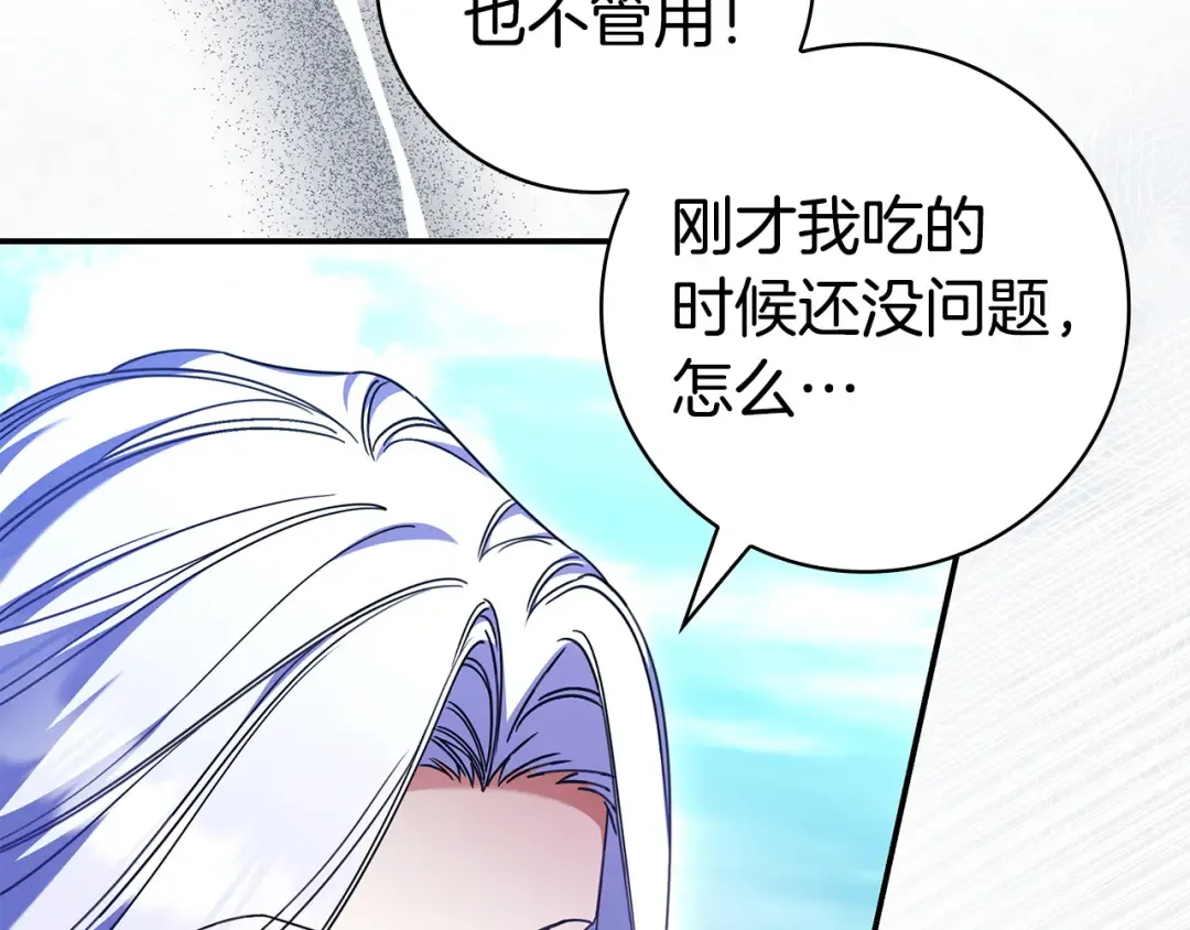 第54话 生日祝福 第191页