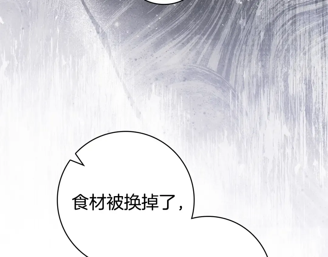 第54话 生日祝福 第202页