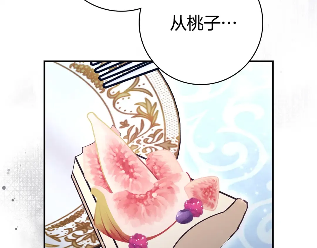 第54话 生日祝福 第203页