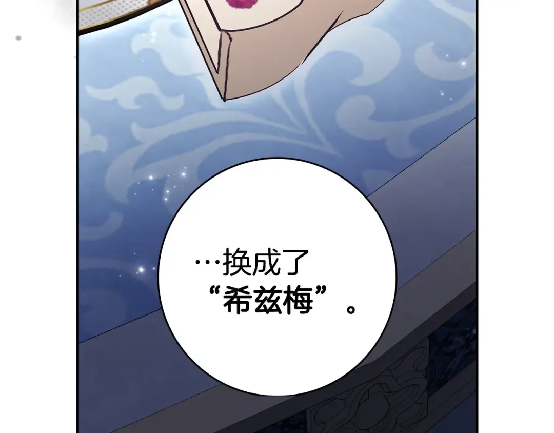 第54话 生日祝福 第204页