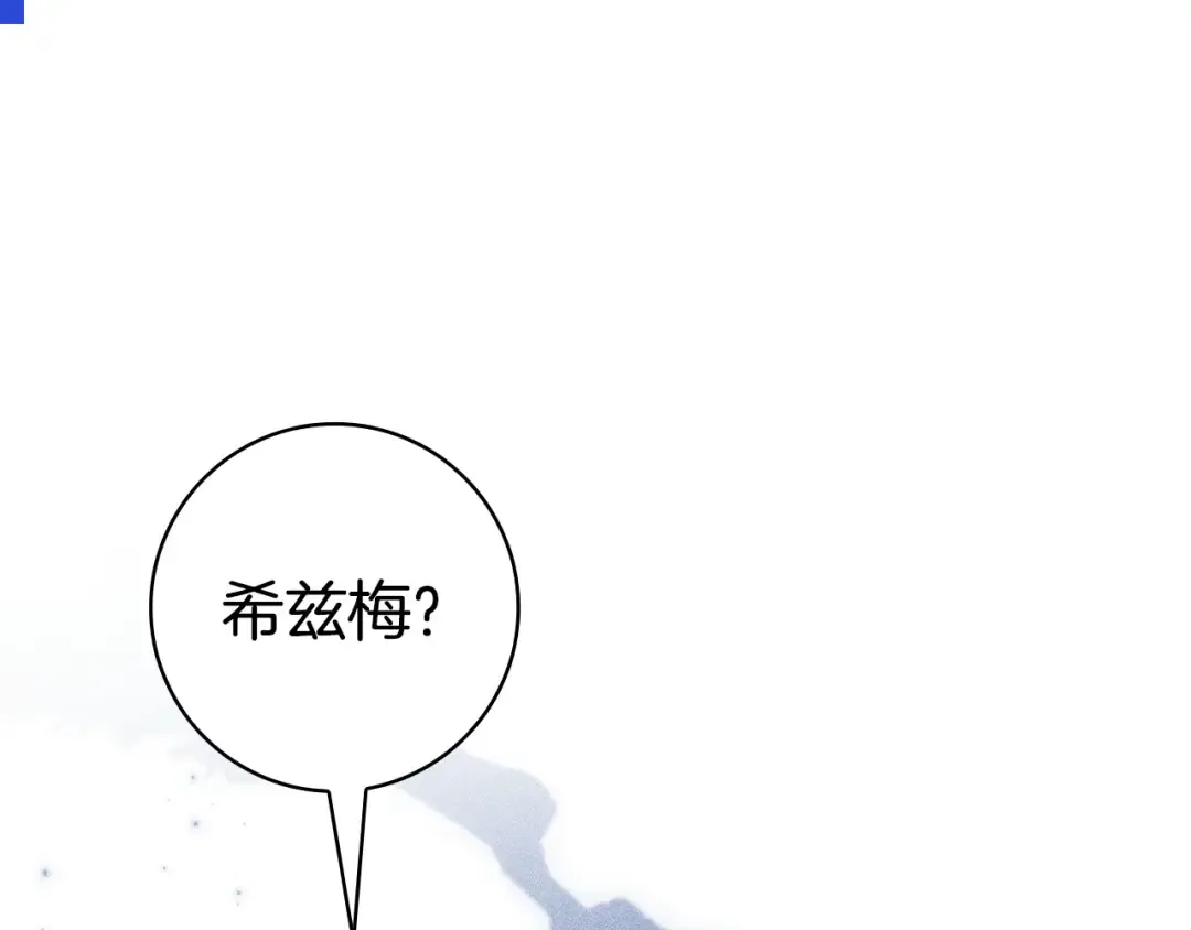 第54话 生日祝福 第206页