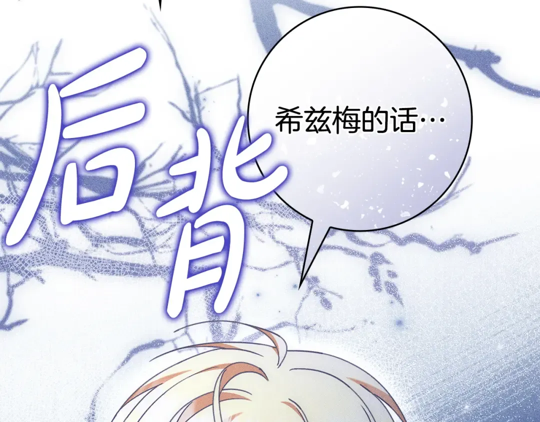 第54话 生日祝福 第207页