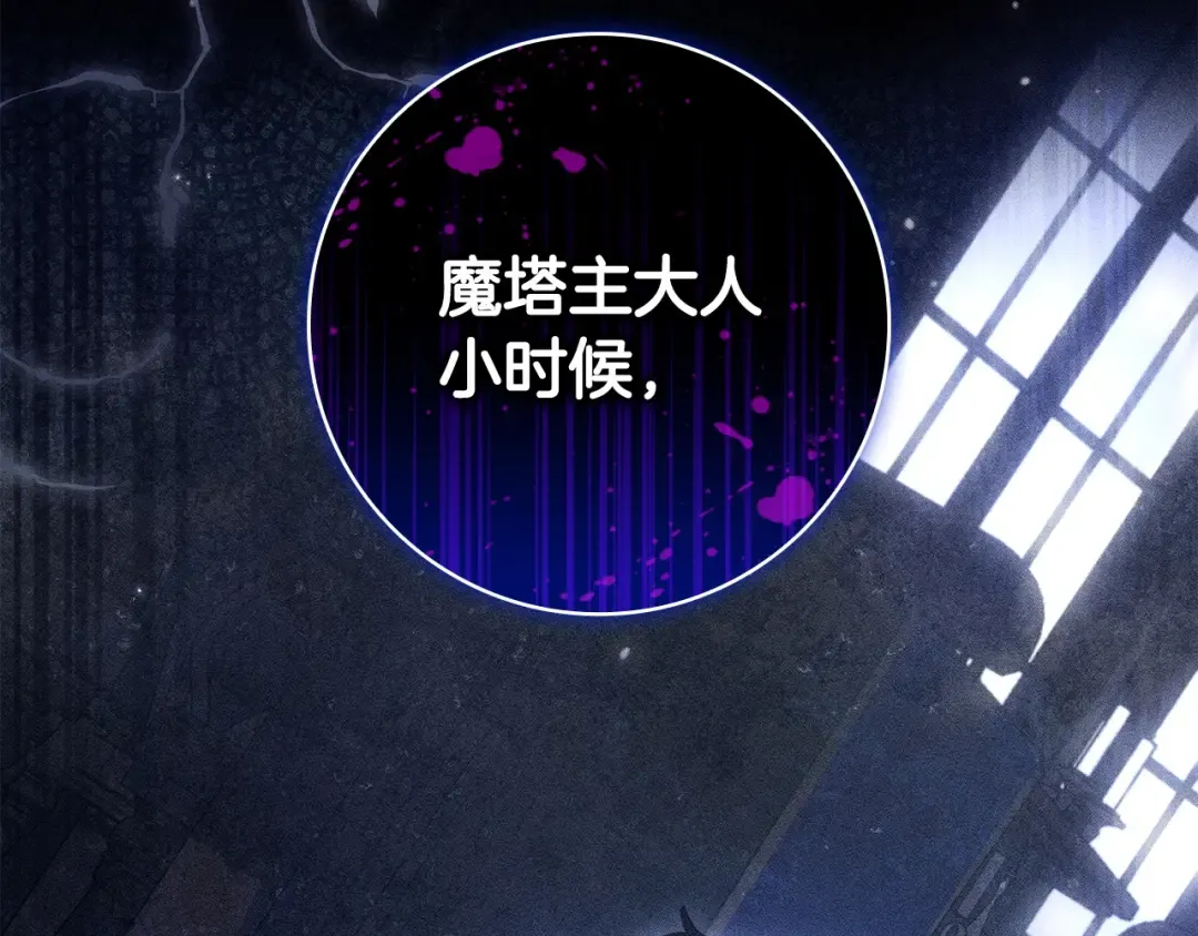 第54话 生日祝福 第210页
