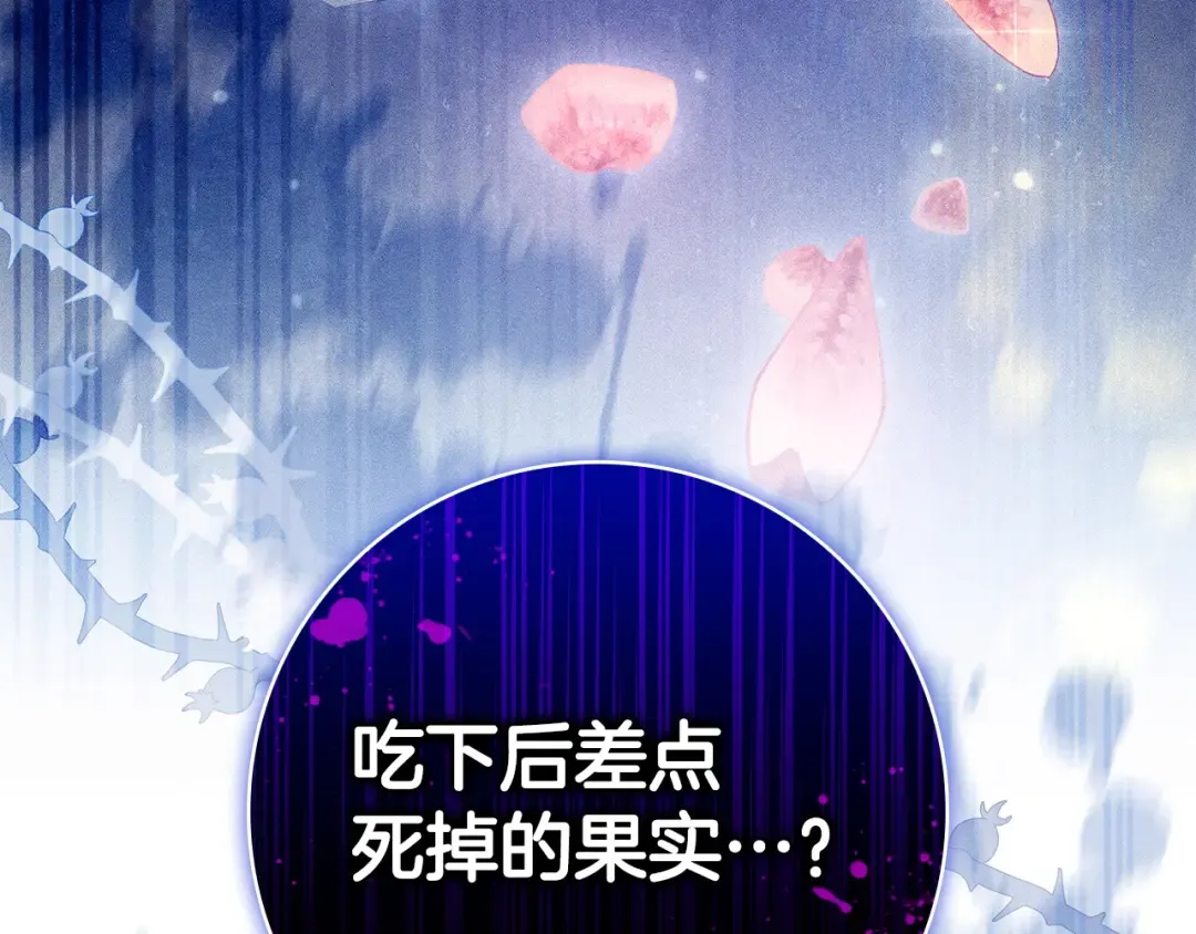 第54话 生日祝福 第213页