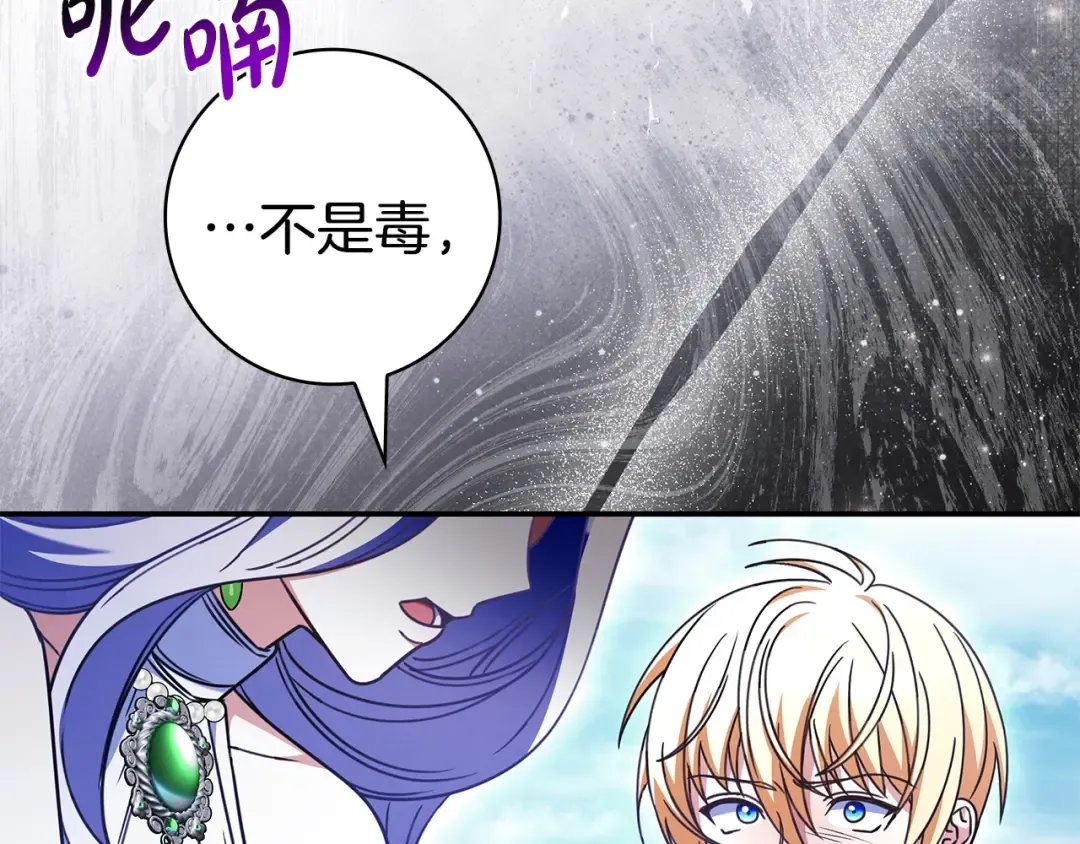 第55话 过敏 第6页