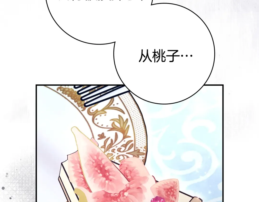 第55话 过敏 第9页