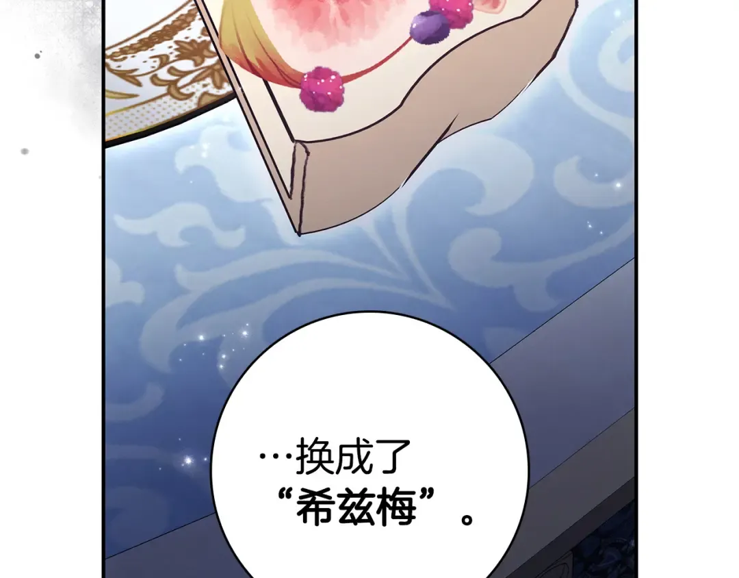 第55话 过敏 第10页