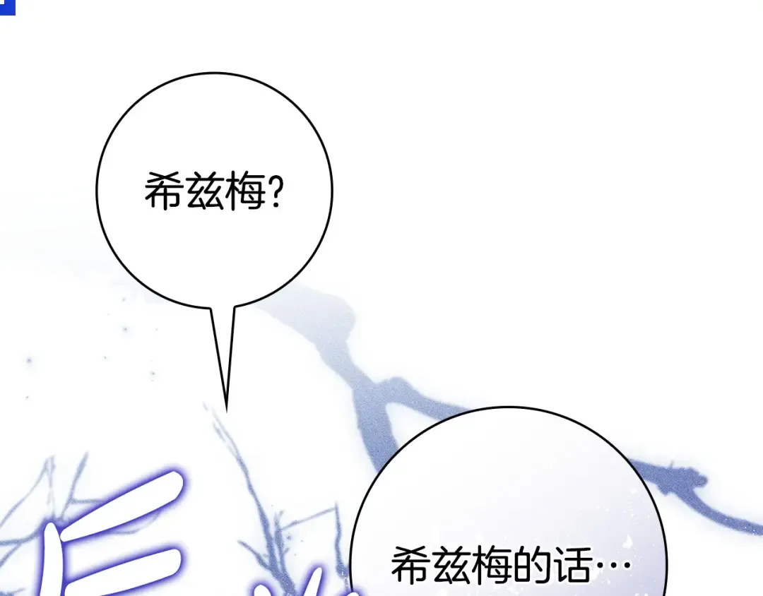第55话 过敏 第12页