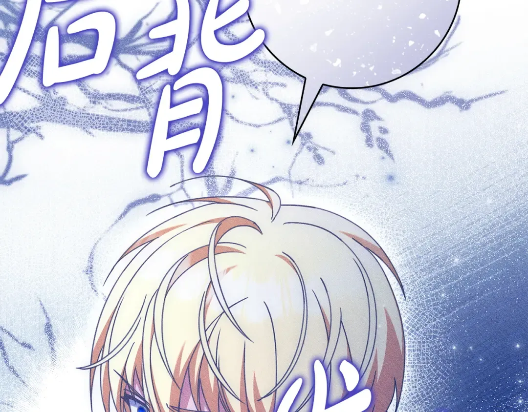 第55话 过敏 第13页
