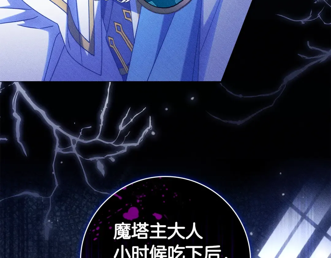 第55话 过敏 第15页