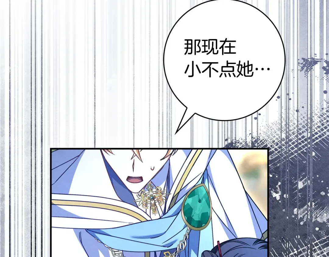 第55话 过敏 第20页