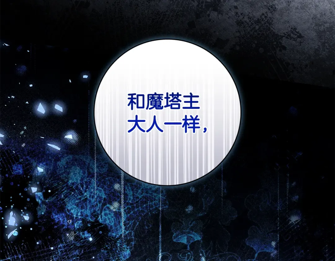 第55话 过敏 第23页