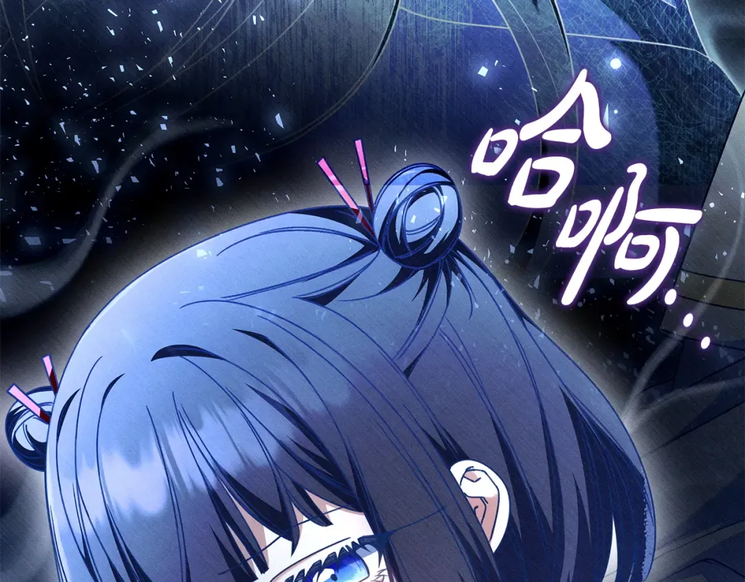 第55话 过敏 第26页