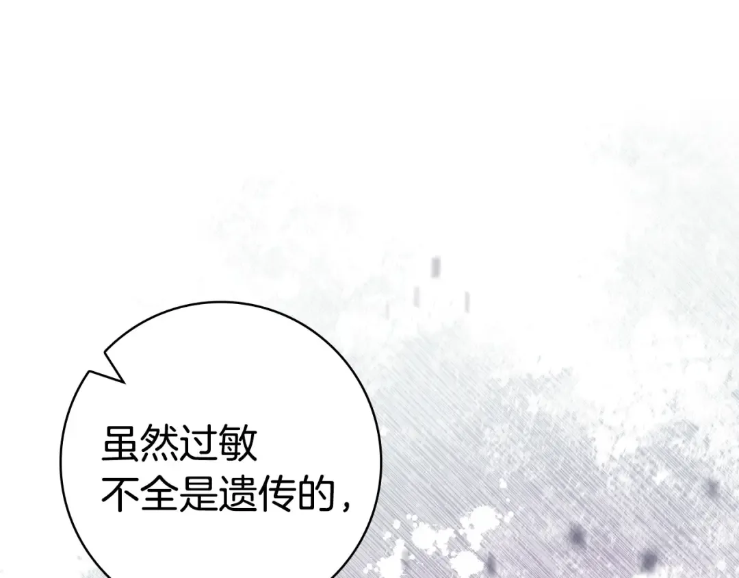 第55话 过敏 第30页