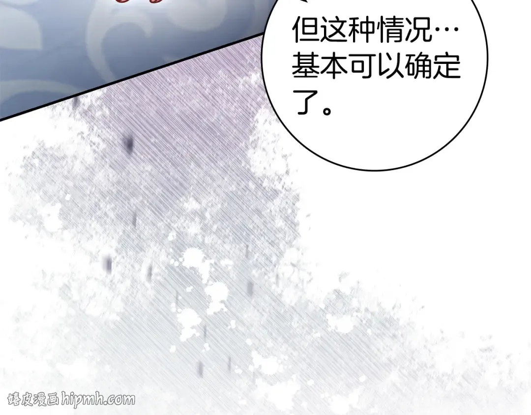 第55话 过敏 第32页