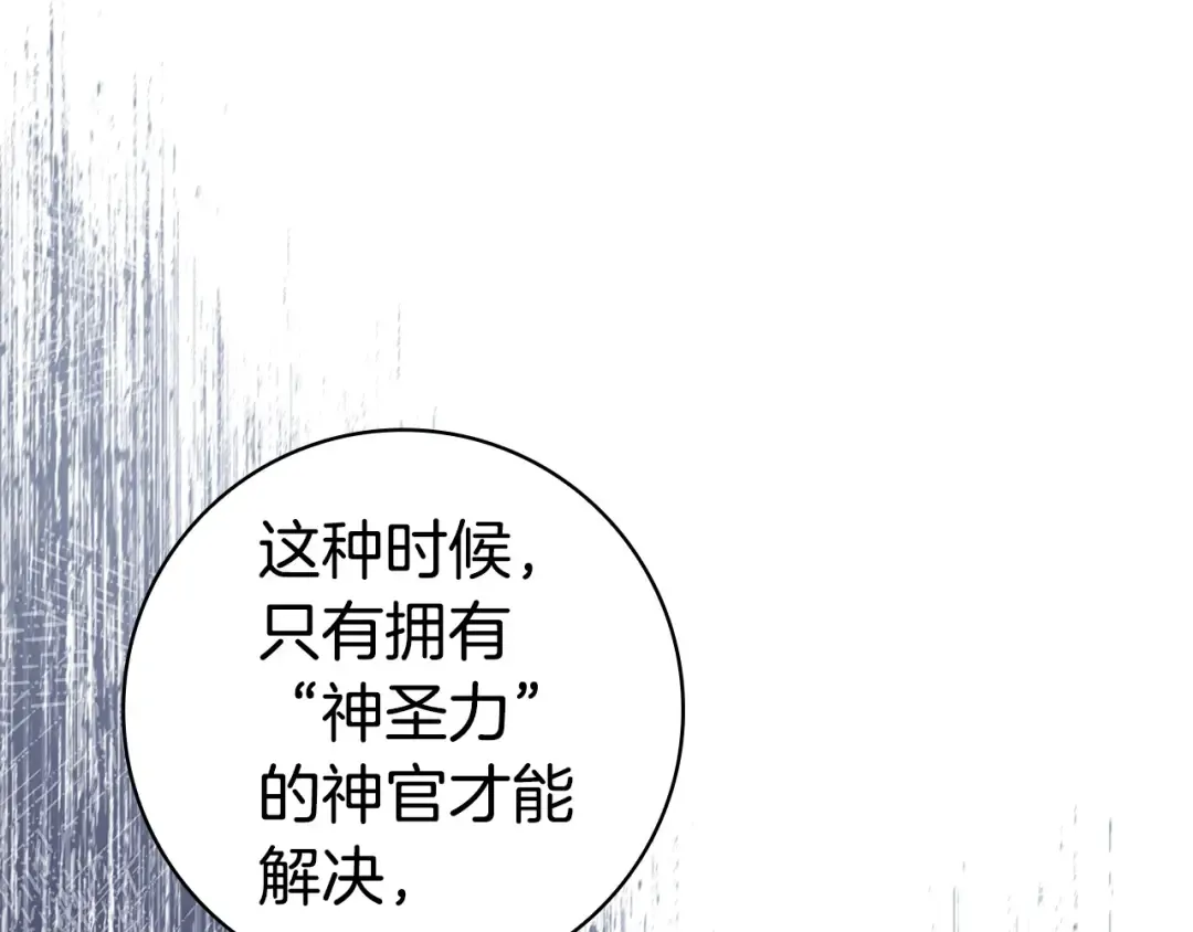 第55话 过敏 第36页