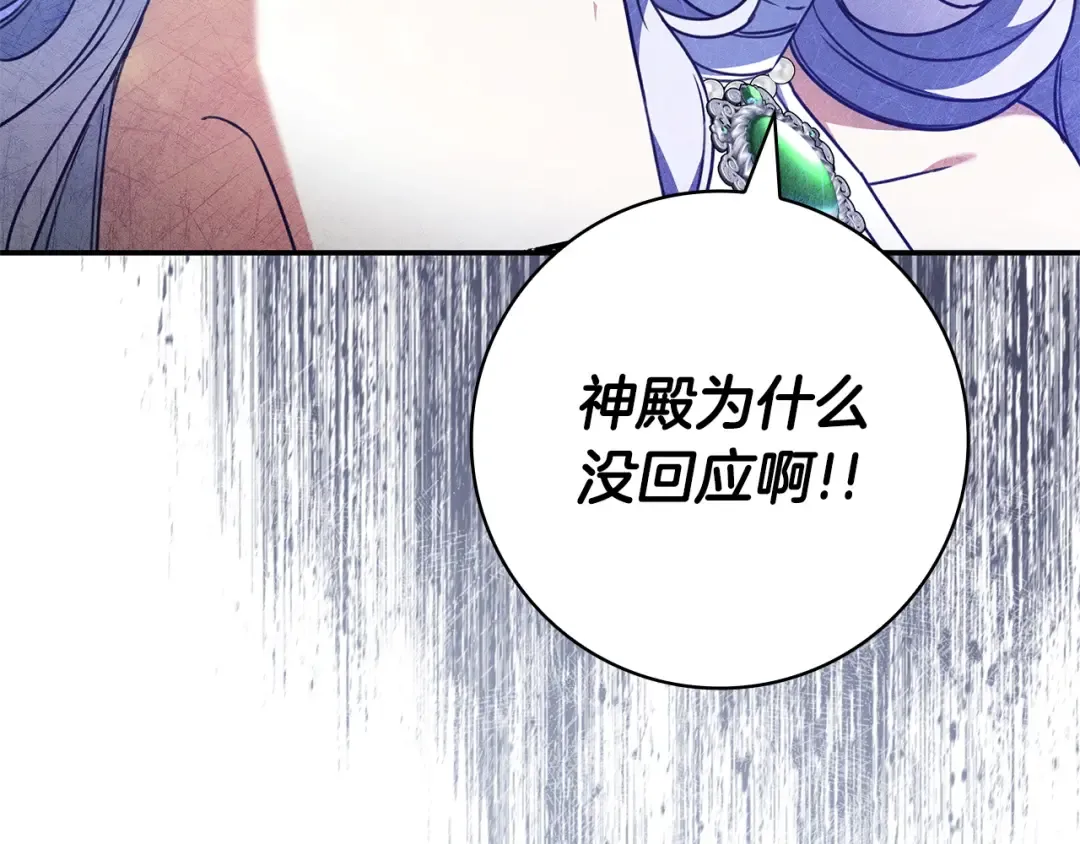 第55话 过敏 第38页